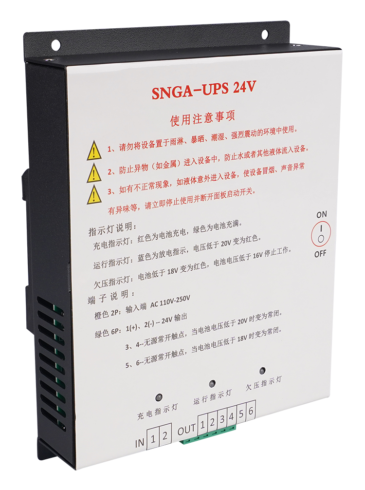 UPS逆變器24V