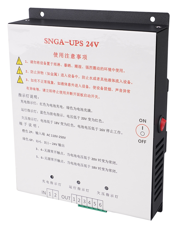 UPS逆變器24V