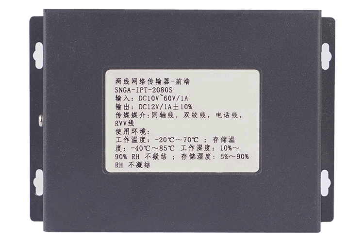 電力載波器